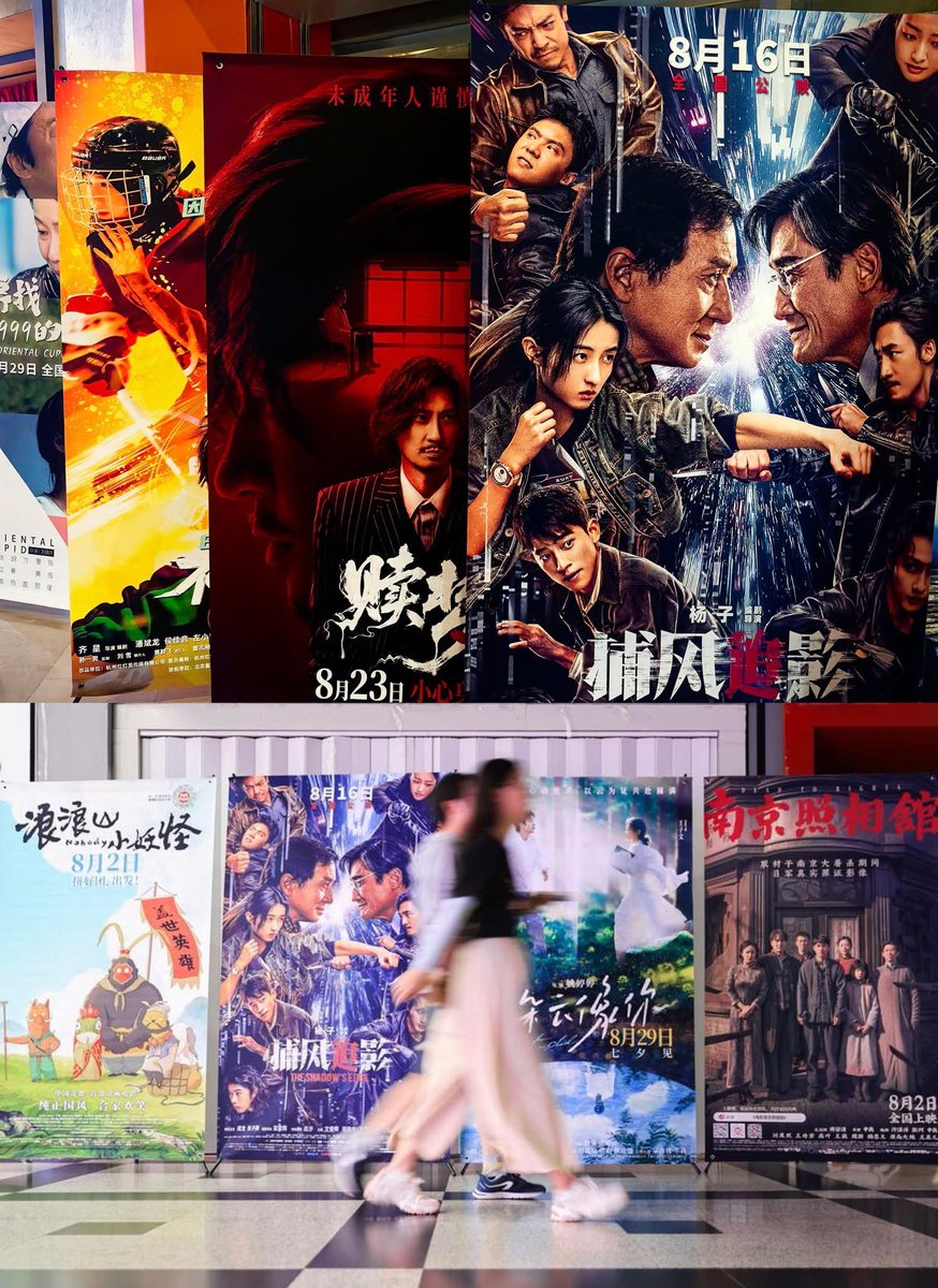 🎬💰Chinese #boxoffice earnings for the summer moviegoing season, running  from June 1 through Aug. 31, had reached 11.64 billion yuan (about 1.64  billion U.S. dollars) by Friday evening, overtaking the 2024 summer total.  #MovieBox #SummerVibe