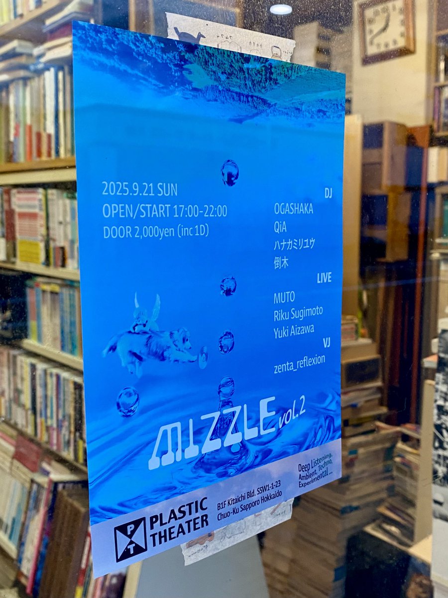 旅古書シャンティブックスさんに9/21(日)MIZZLEのフライヤーを置かせていただきました。
異国情緒の空気の中、つい手に取りたくなる本で溢れています。ぜひお立ち寄りください。