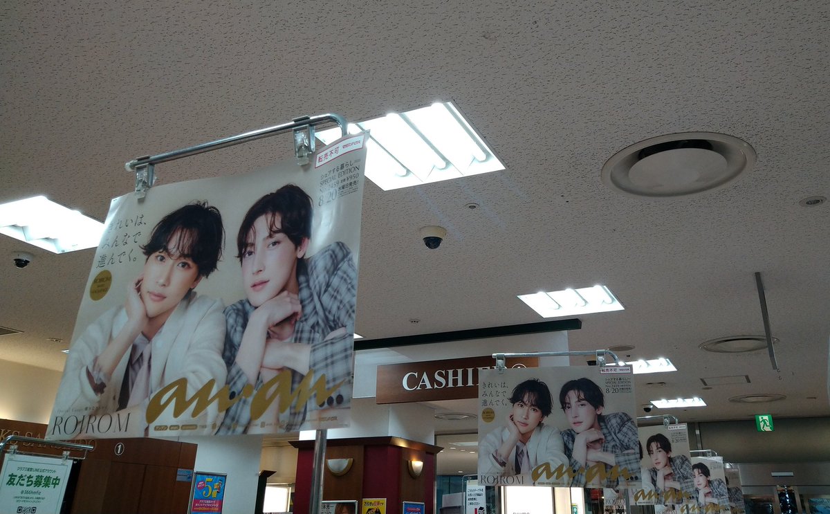 dpskysea's tweet photo. 20250831 三省堂有楽町店さま、ありがとうございました🙏
どうしてもあの胸打つ✨完売✨のプレートを拝見したく。感謝です🌈
孫の代まで語り継ぎたいと…ロイくんのMegumiバーでの言葉が甦ります🥲🌟
#ROIROM 👑💎🍯
#ROIROM_anan
#roirom_本多大夢_浜川路己 https://t.co/GbRT76SglX
