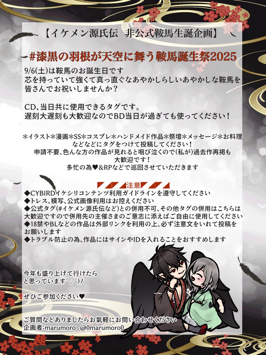 marumoro☆9/6鞍馬誕生祭ヾ(⌒(ﾉ´▽`)ﾉ ＜わーい (@0marumoro0) / X