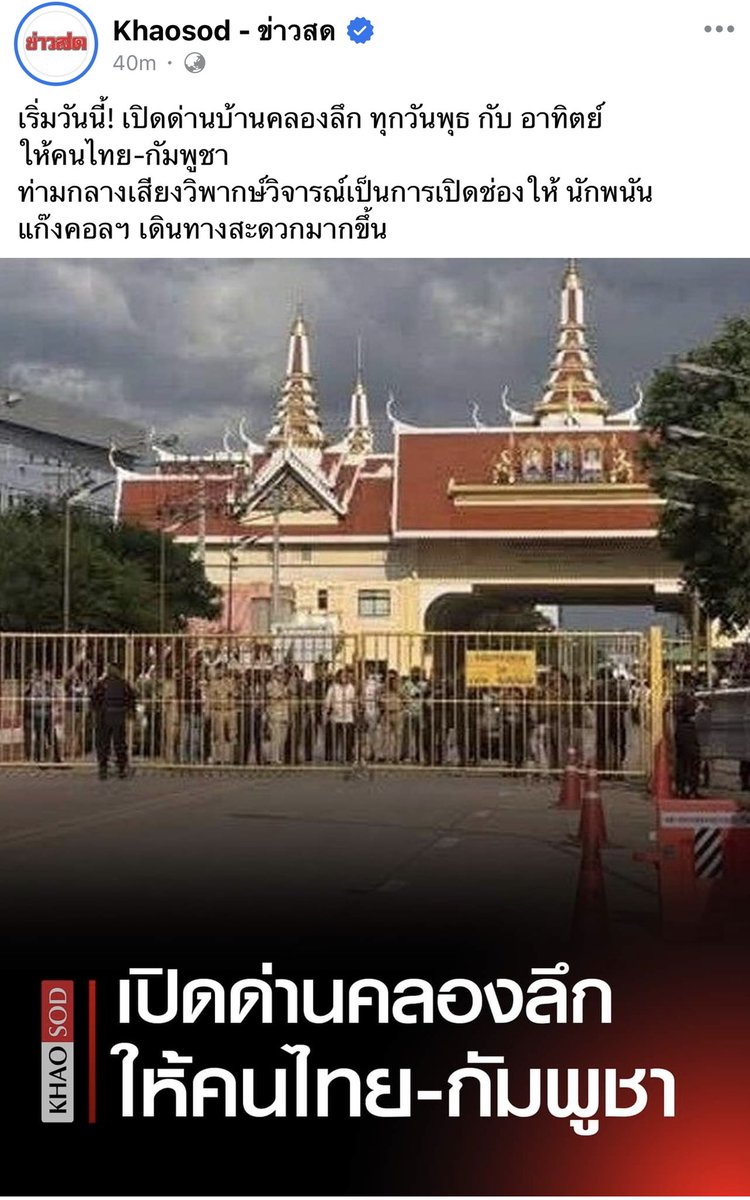 ไส้ศึกมันออกประกาศเเบบลักหลับ ทันทีทันใดอีกเเล้ว ?

ในขณะที่เขมรเสริมกำลังไม่หยุด 

โกหกนานาชาติไม่หยุด 

วางระเบิดไม่หยุด ทหารยังขาขาดเพิ่ม

ใช้ชาวบ้านก่อกวนไม่หยุด 

ในขณะที่เเม่ทัพภาคที่ 2 เหึนว่าไม่ควรเปิดด่าน

ในขณะที่ยังไม่มีการหารือใน สมช. (เท่าที่หาข่าว ไม่เจอ