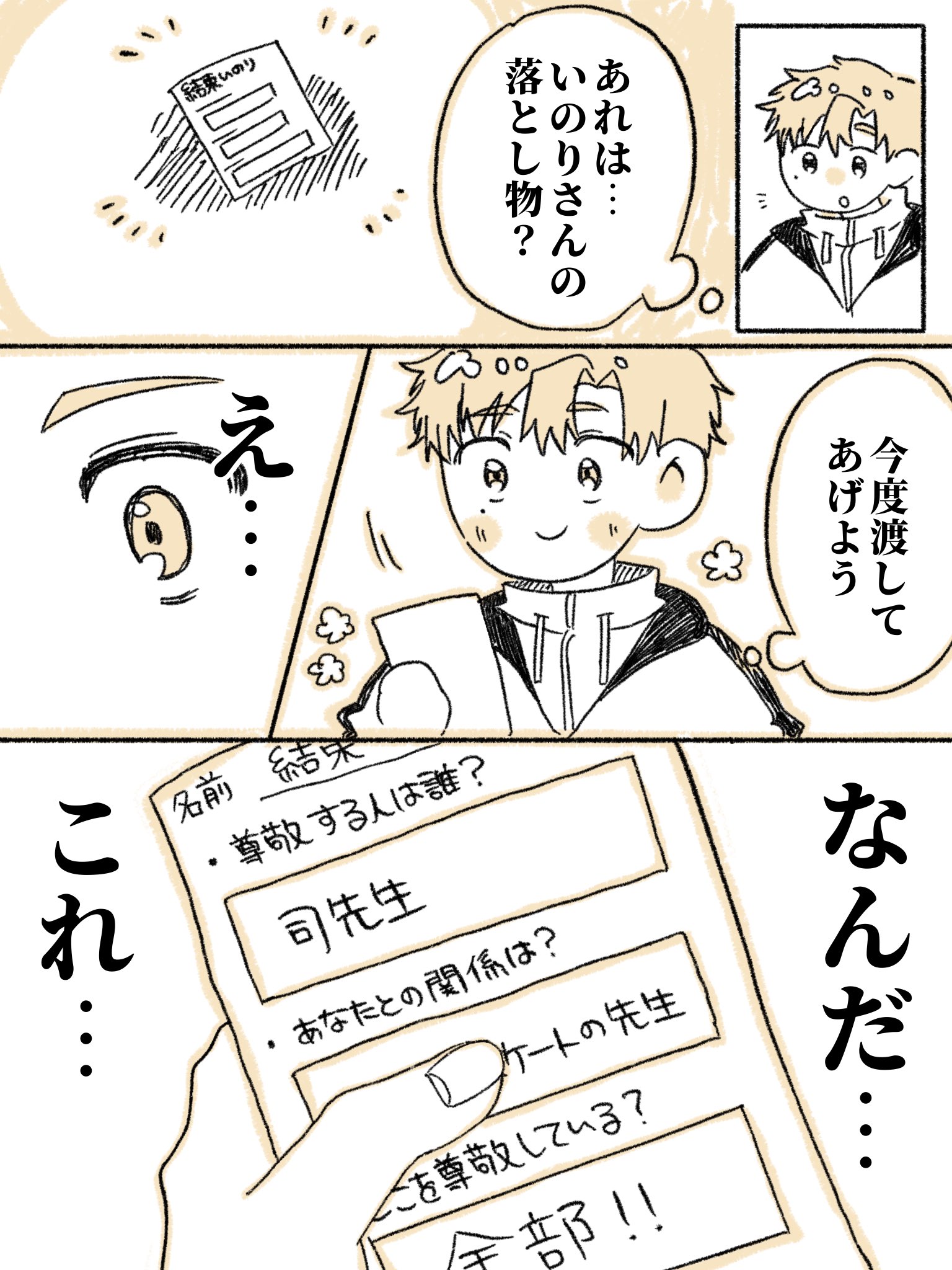 💍 (@omaru_0tm) / X