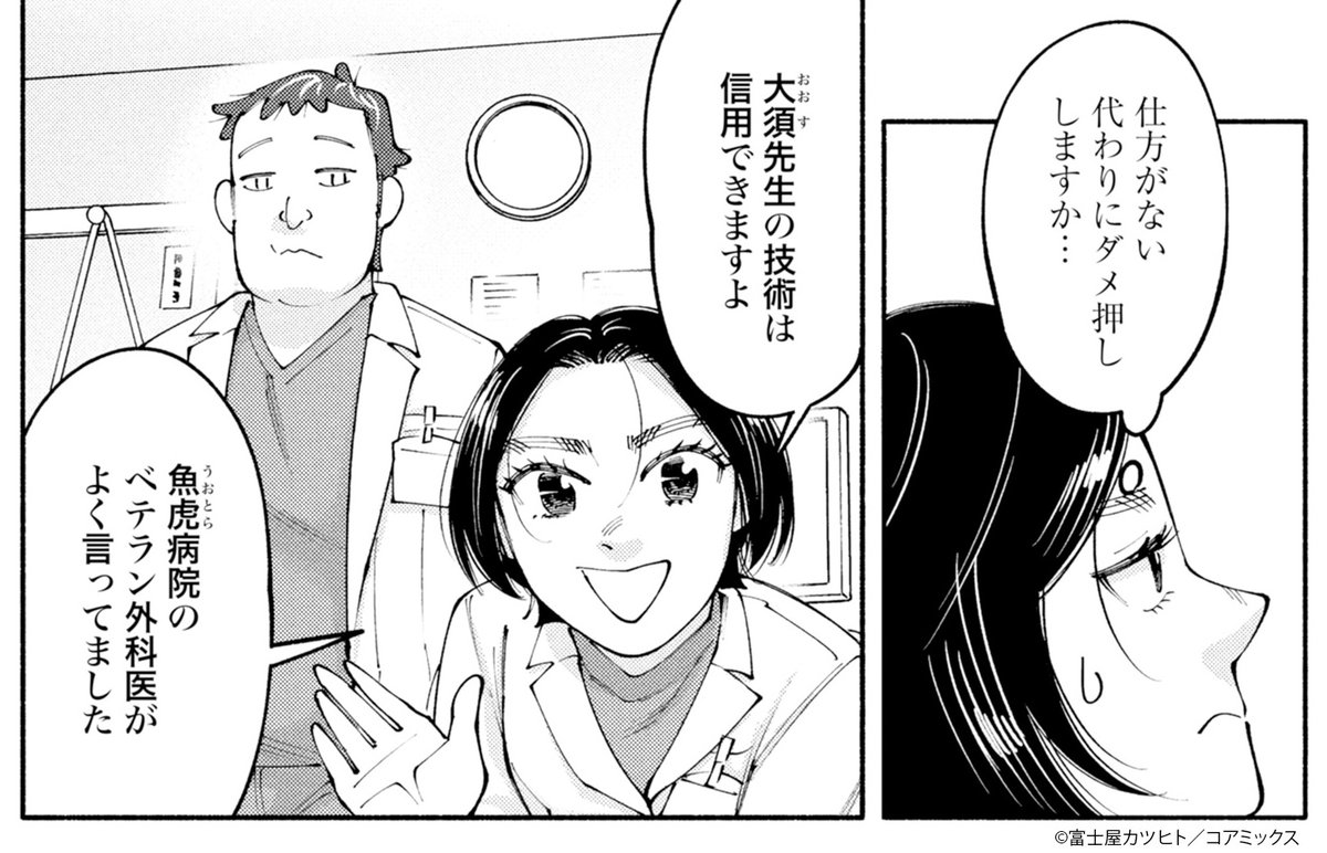 富士屋カツヒト (@huziyakatuhito) / X