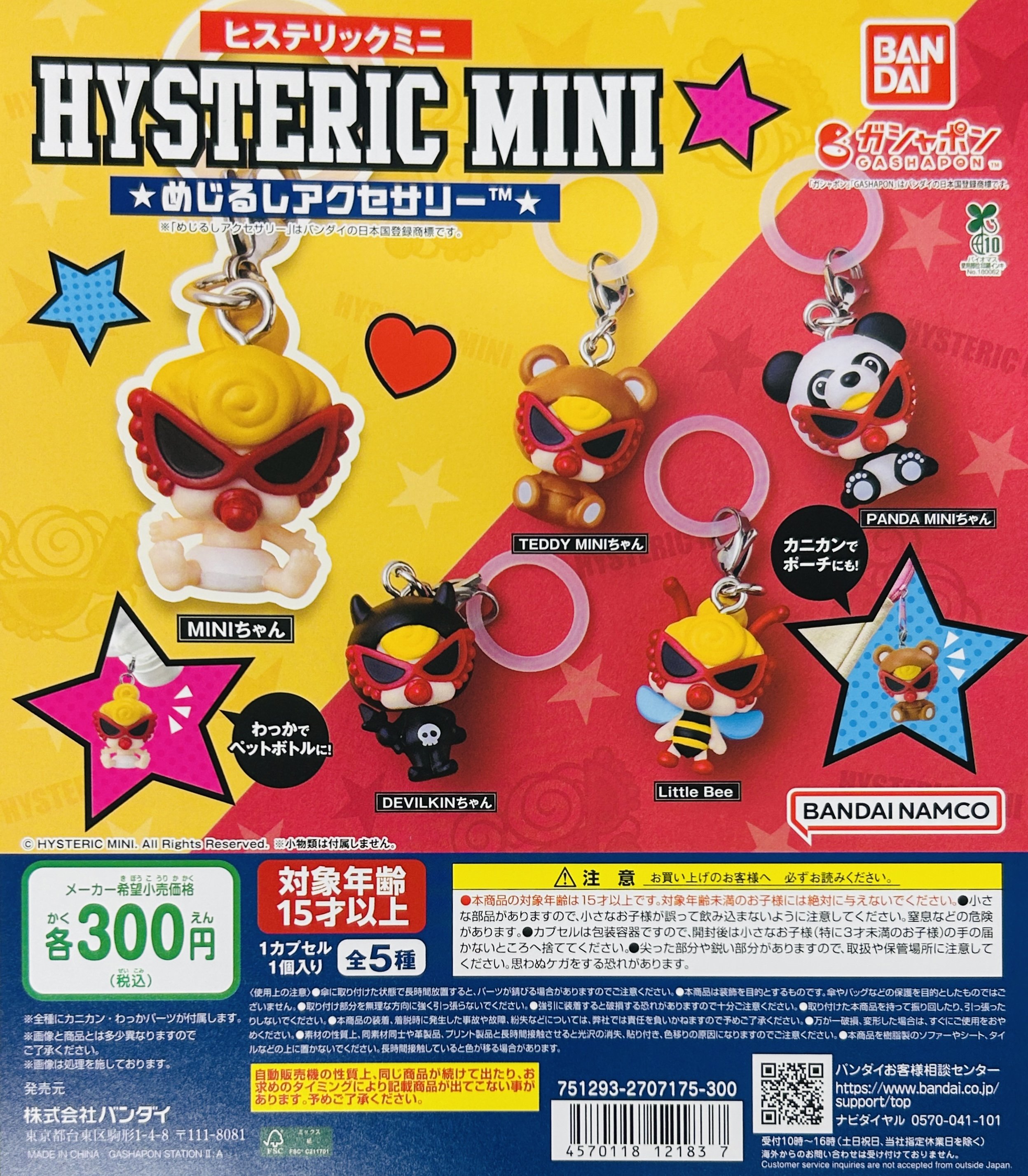 ヒステリックミニ　デビル　店舗限定　ガチャポン ヒステリックミニ DEVILKINちゃん 店舗限定 ガチャガチャ - メルカリ