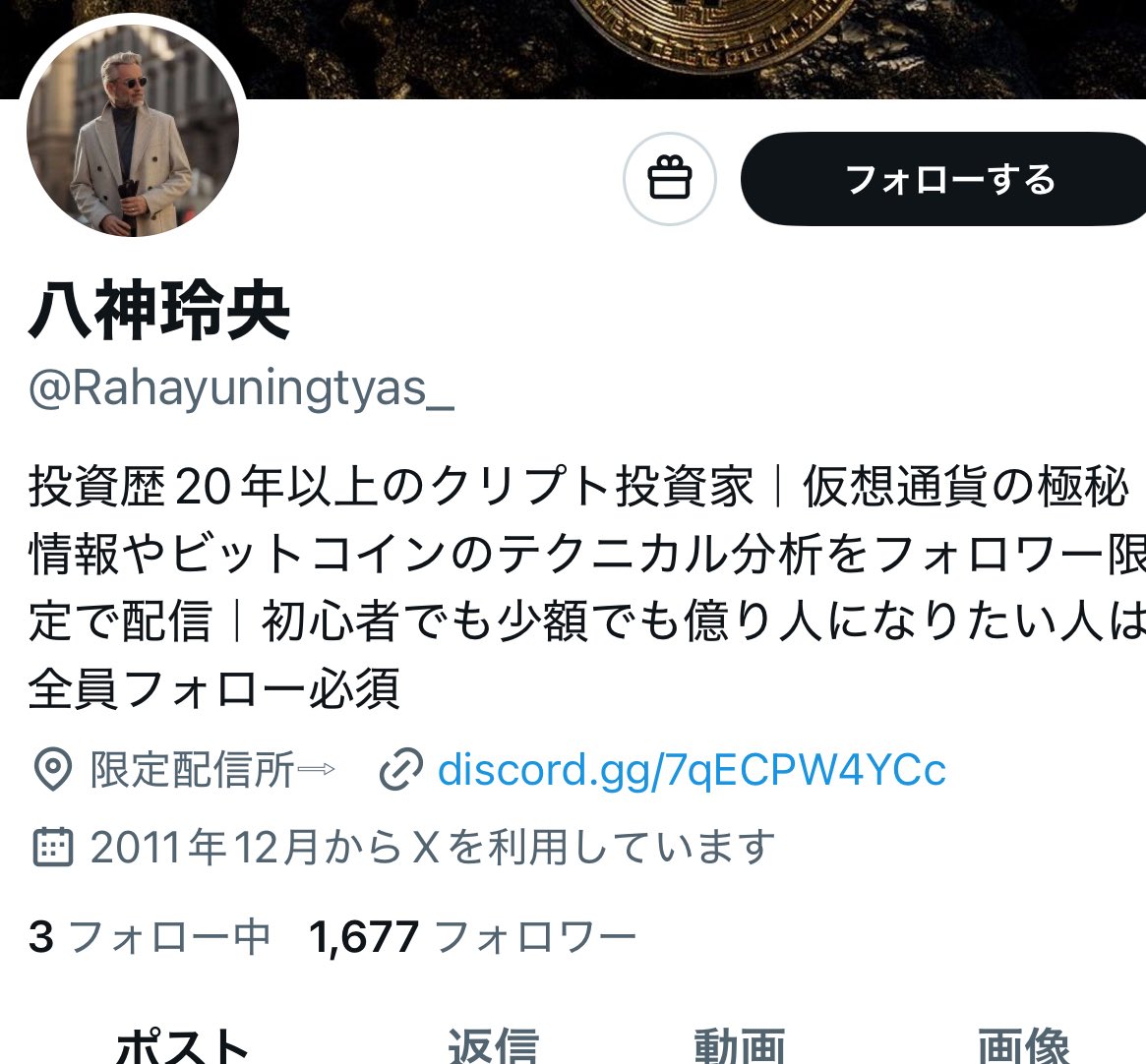 安倍やめろ」ってプラカード写ってる画像なのに「石破辞めろデモ」かのようにかくこの下衆って詐欺師やろなぁと思ってプロフィール見に行ったら「仮想通貨 の極秘情報」だの「初心者でも億り人になりたい人」とか、案の定、詐欺師やった。