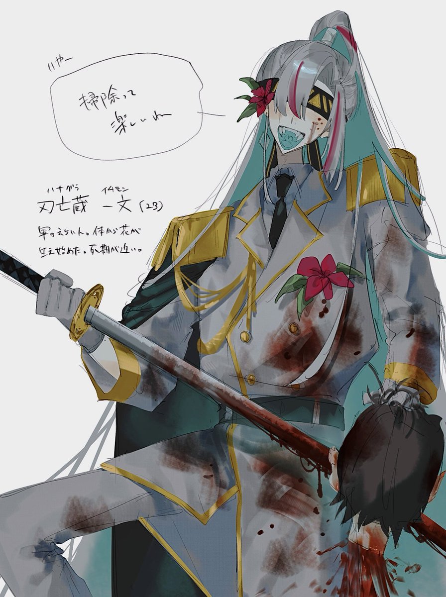 サブに載せた子　⚠流血