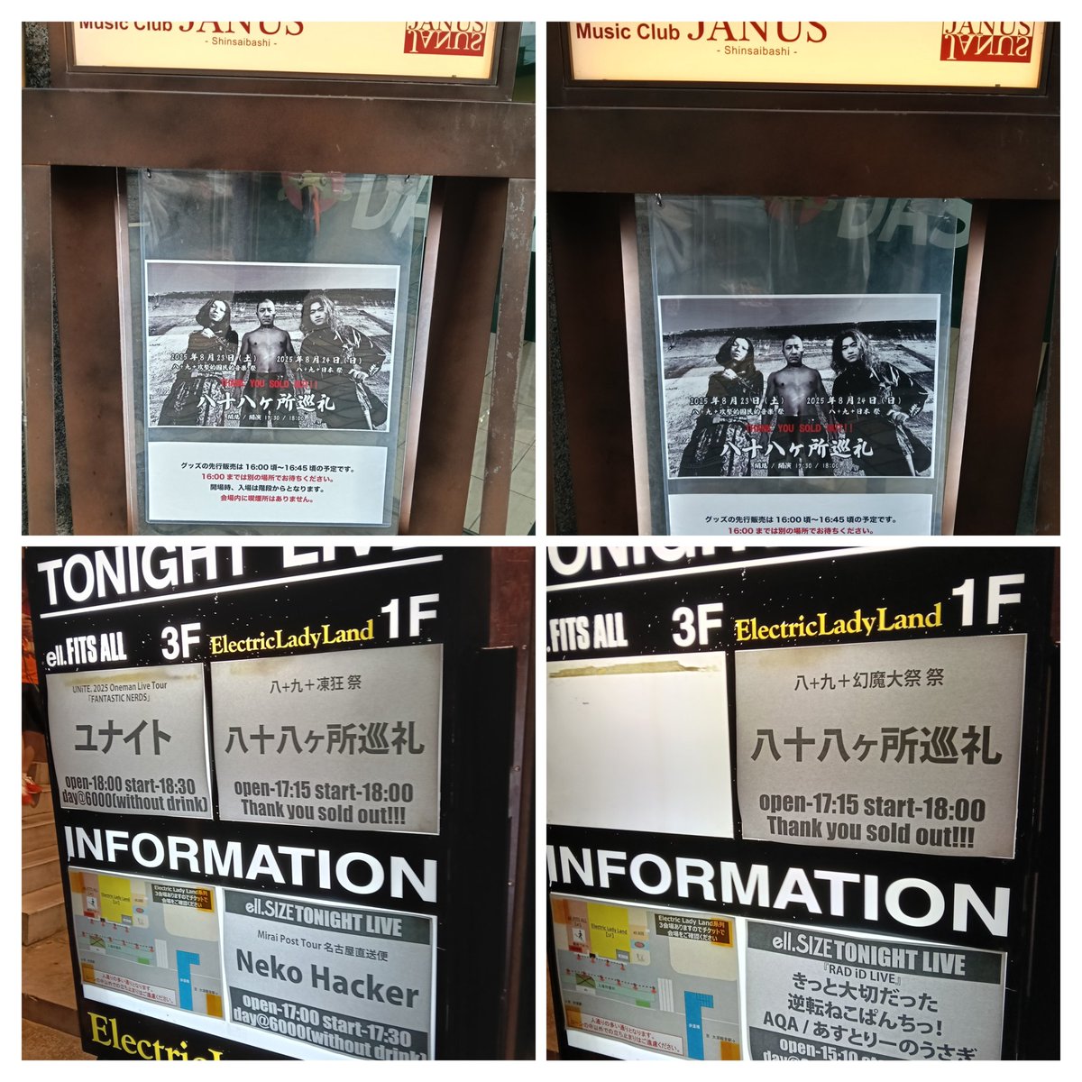 八十八ヶ所巡礼 - Search / X