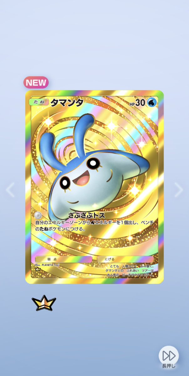 無料単発2パックの引きがバグってるw 

#ポケポケ