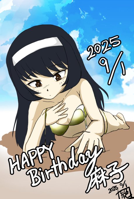 #週末ガルパンお絵描き120分一本勝負 #週末ガルパンお絵描き120分一本勝負20250831
お題 「フリー」
という事で本日はあんこうチームの天才運転手 #冷泉麻子生誕祭2025 であります!
お誕生日おめでとうございます!
早く活躍の場面がみたーーーあい!
#冷泉麻子生誕祭 
#ガルパン 