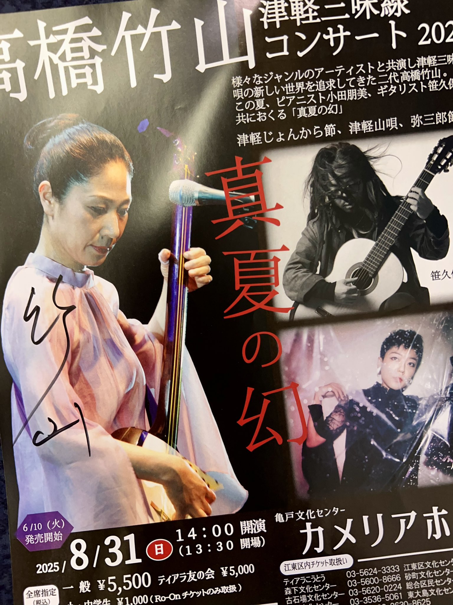 二代目 高橋竹山 Takahashi Chikuzan II (@heroyama8167) / X