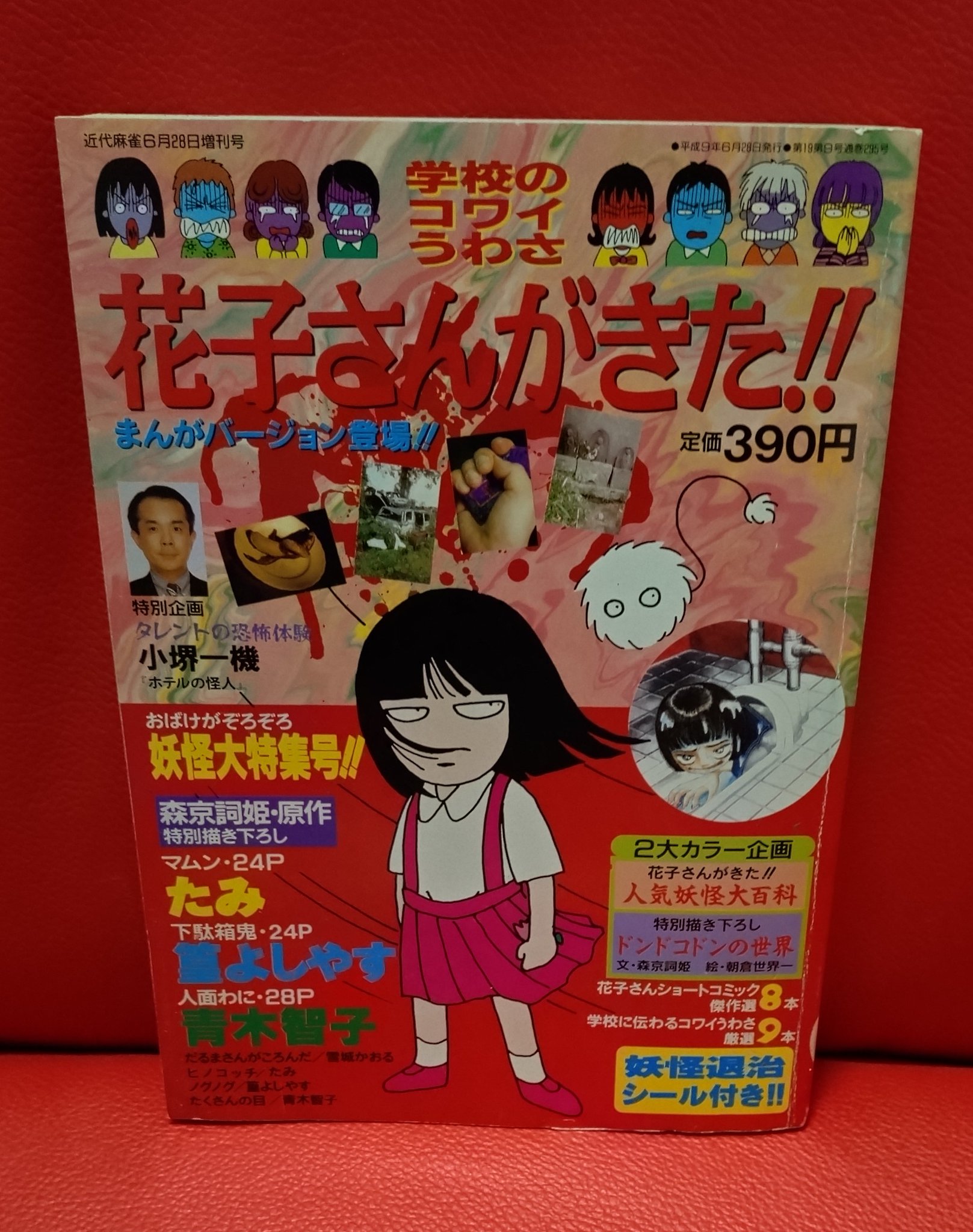 緑の五寸釘 on X: 
