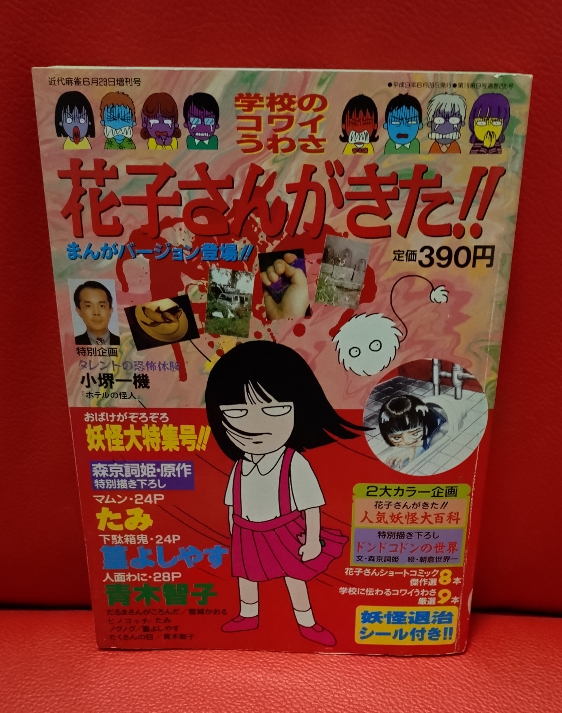 花子さんが来た！　全巻セット 2025年最新】花子さんがきた セットの人気アイテム - メルカリ