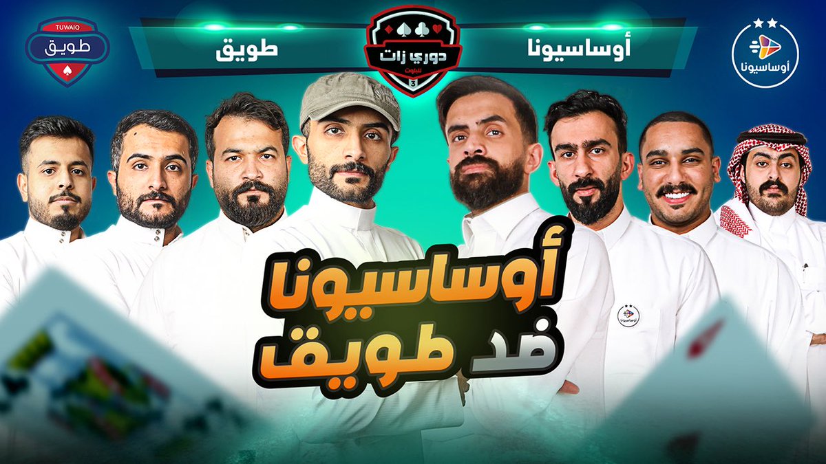 نزلت الحلقة مشاهدة ممتعة🤩🔥

[youtu.be/1ewsp3rmsKg?si…]