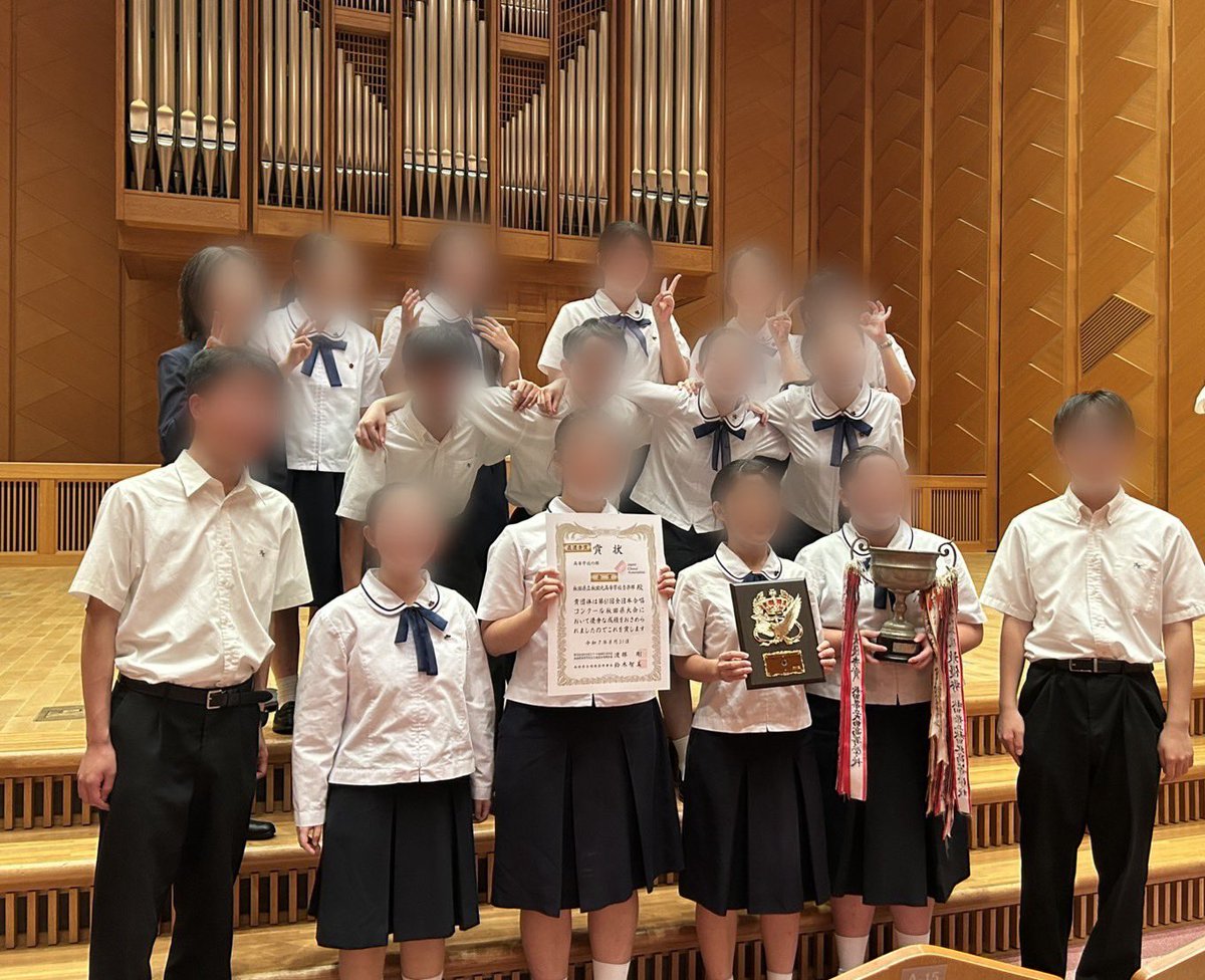 8月31日にアトリオン音楽ホールで行われた、第61回全日本合唱コンクール秋田県大会に出場しました。
結果は金賞🥇✨
そして最優秀賞🌟も頂きました！！
まだまだ気を抜かず、9月26日の東北大会に向けて練習頑張っていきます！