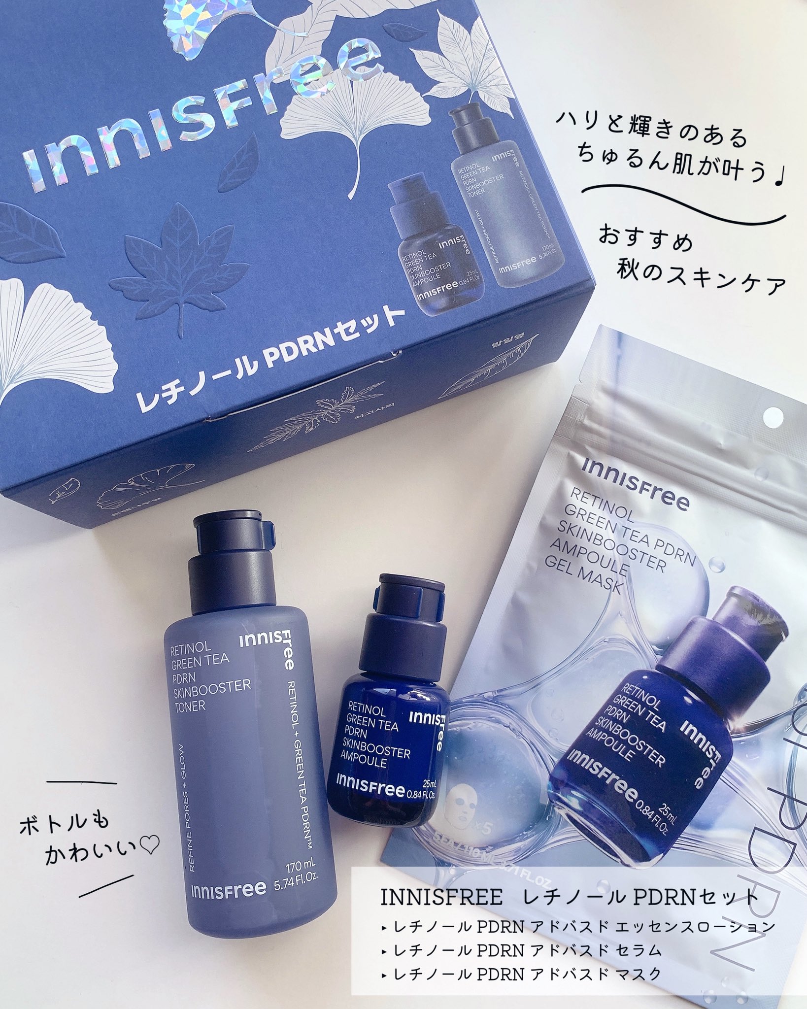 Innisfree PDRNセット （計11点＋サンプル4点） Innisfree PDRNセット （計11点） - メルカリ