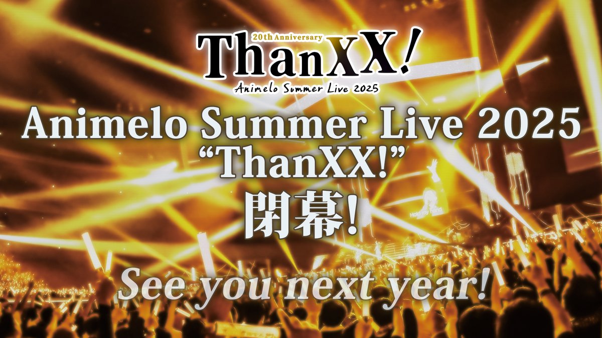 🟨🟨🟨━━━━━━━━━ 『Animelo Summer Live 2025 