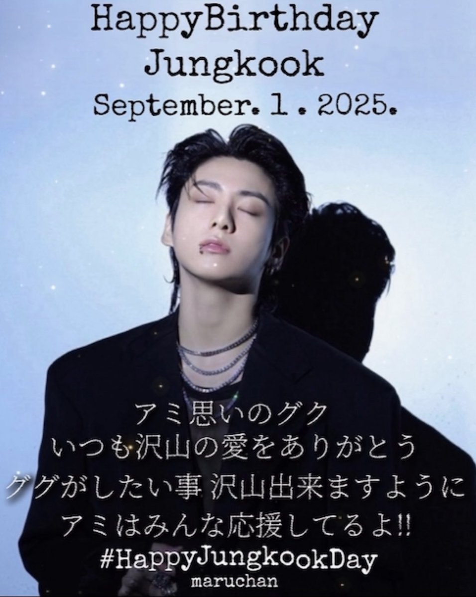 maru_puding's tweet photo. アミ思いのグク
お誕生日おめでとう🎉

いつも沢山の愛をありがとう

グクがやりたい事
沢山できますように
アミはいつも応援しているよ

黄金マンネジョングクの
健康と幸せを祈ります

#HigherWithJungkook #ForeverGoldenJungkook #HappyJungkookDay
#HappyBirthdayJungkook https://t.co/9LyqPPVsEp