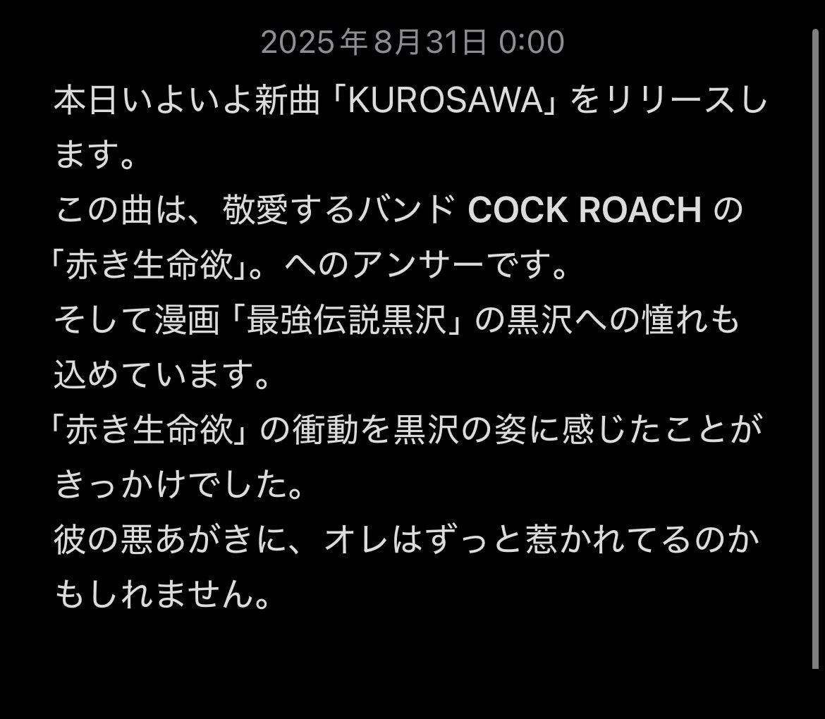 mizuirono_sashi's tweet photo. mizuirono_inuのnew shit「KUROSAWA」リリースしました。

是非聴いてください。
たくさんの人に届くといいな https://t.co/4hIbjzeVWh