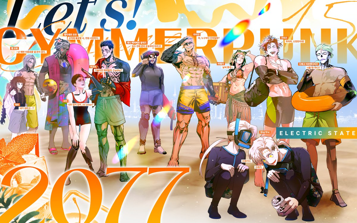 🍹 【15】ELECTRIC STATE,
「CYMMERPUNK2077」