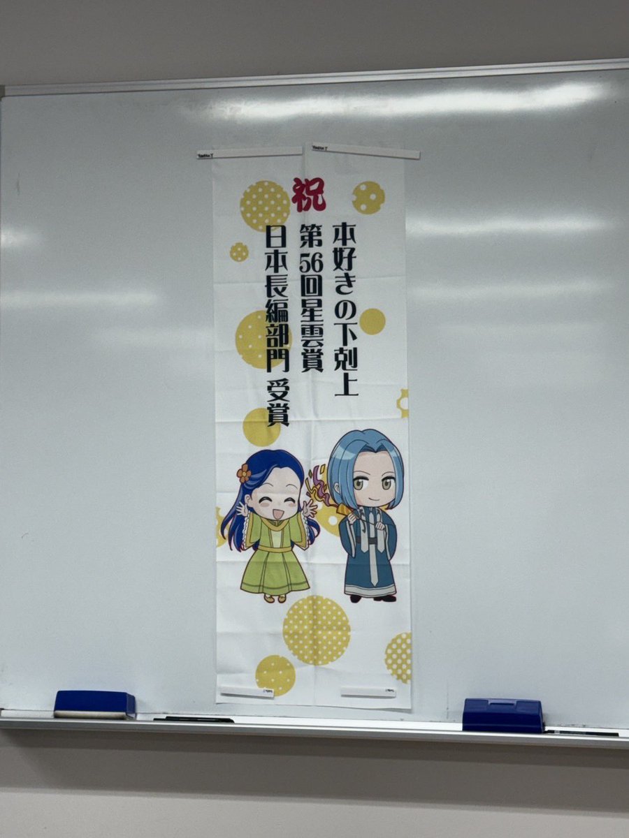 ○星雲賞 授与式がありました。 担当さんが代わりに挨拶のために行って