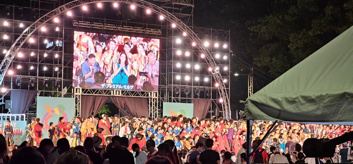 今年も熱い夏をありがとうございましたっ！
 #どまつり楽しんだもん勝ち