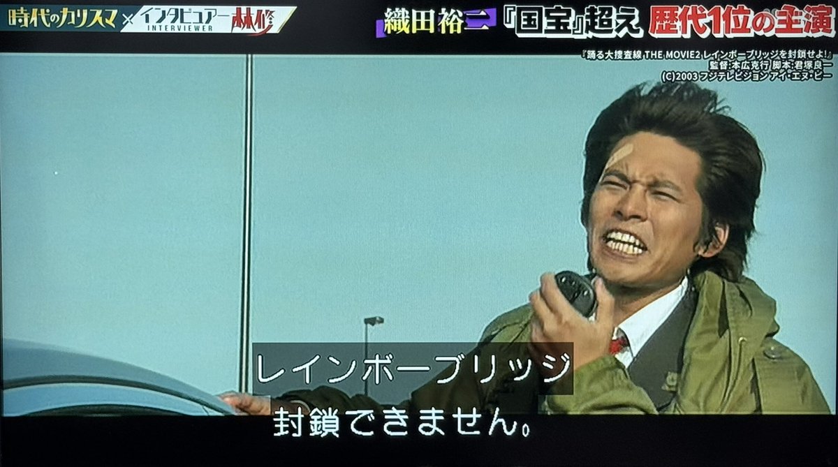 織田裕二 - 搜索 / X