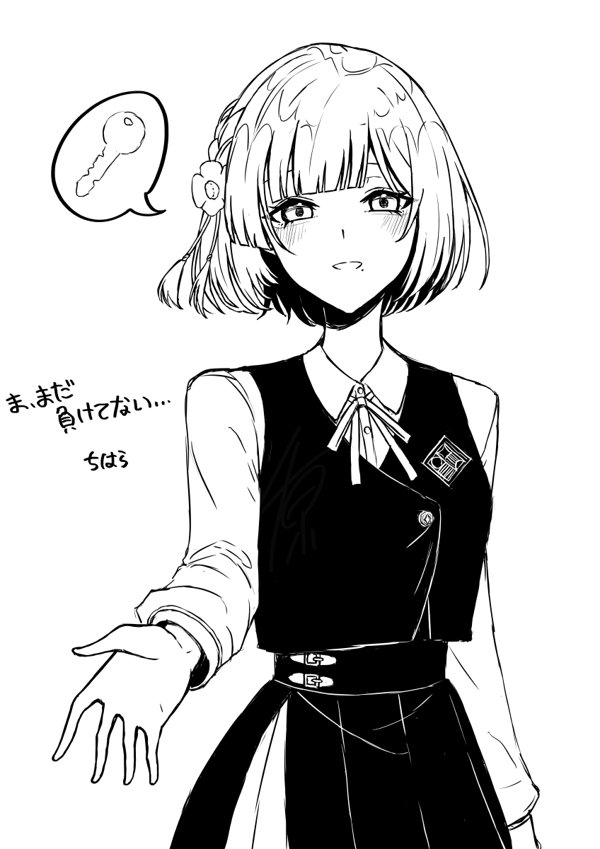 秦谷美鈴さん おためしrkgk 