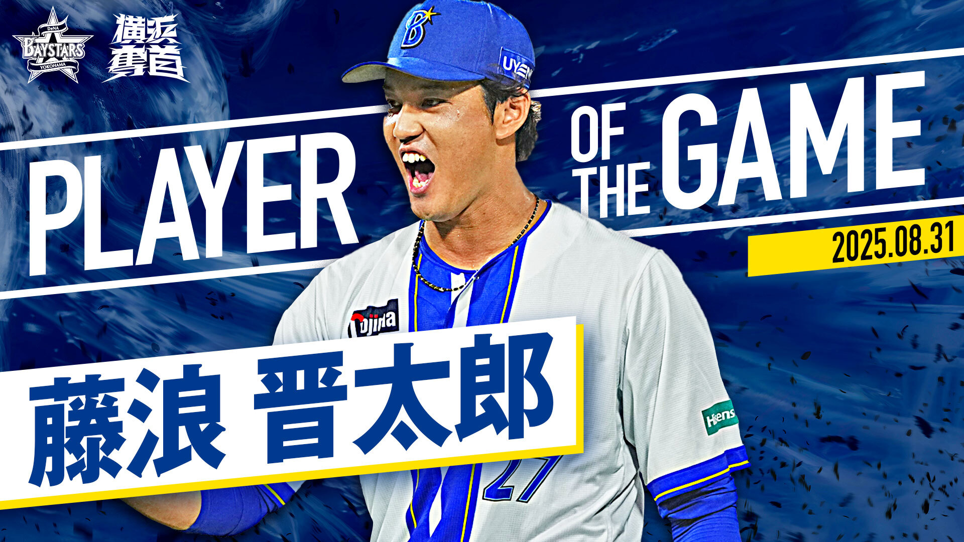 横浜DeNAベイスターズ on X: 