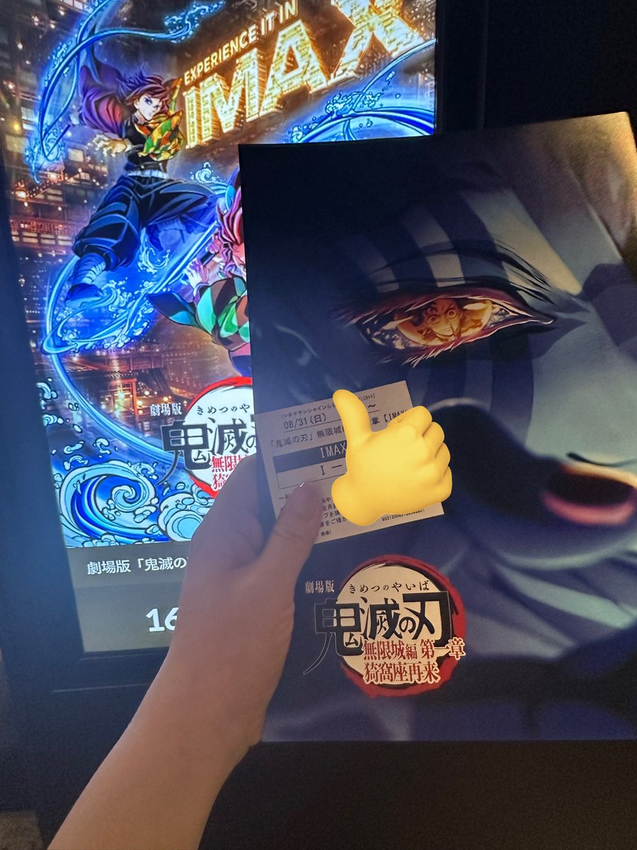 どうしても特典欲しかったしあいまっXで観たくてキメてきてしまった…はぁ最高…
と浸ってたらじゅもきて情緒おかしなる