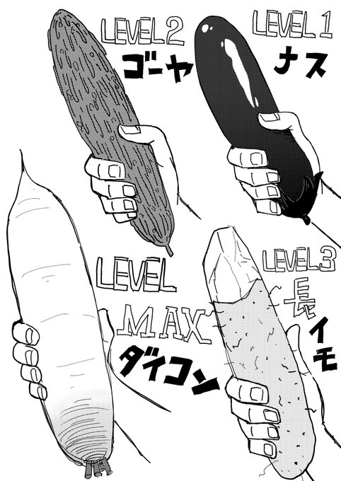 今日は何の日〜 8月31日〜野菜の日