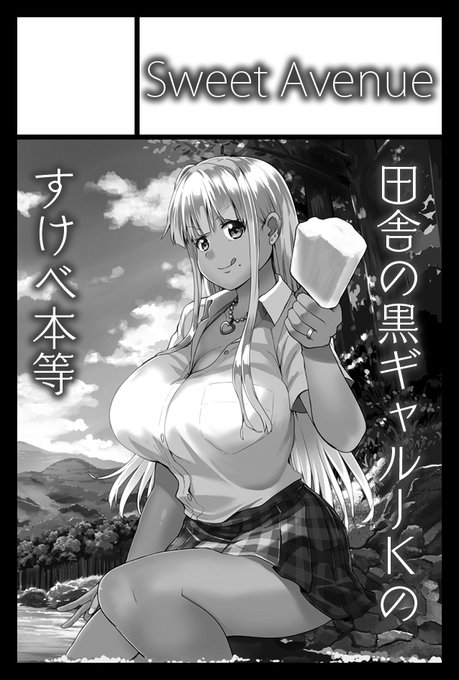 来週の9月7日
コミティア153に出ます
【ぬ66b Sweet Avenue】でスペースいただいております
お品書きは後日
今は原稿を終わらすんじゃいっ
よろしくお願いしますッ 