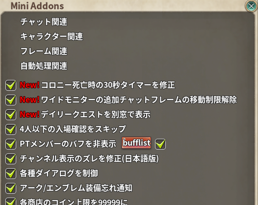 ToSJP_rada's tweet photo. Mini Addons v1.7.5
ワイドモニター使用時の追加チャット移動制限解除
デイリークエストの別窓表示
コロニー死亡時の秒数表示修正(テスト薄め)
グルチャ系の不具合も直したつもり
不具合あったら教えてください\(^o^)/
#ToSAddon #ToSW https://t.co/RTGAznpC7p