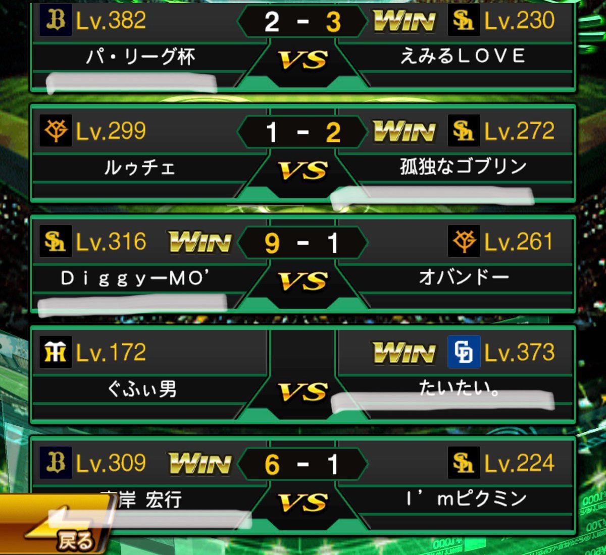 今回は<a href="/TM_M_Oshi/">チームM推し！(プロスピ非公式クラン)</a> 様と対抗戦を行いました！
結果は4勝1敗で勝ちました！
みんないい試合出来てたので良かったです！
この度はありがとうございました！
またお願いします🙏