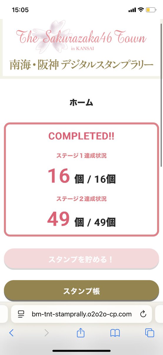 SKZ_HM's tweet photo. 素晴らしいライブを届けてくださり

本当にありがとうございました！

夏を彩ってくださった、
チーム櫻坂の皆様

あらためて感謝申し上げます🌸

#櫻坂46_5thTOUR 
#櫻坂46_京セラドーム大阪 
#櫻坂46 https://t.co/2DNCteMEid