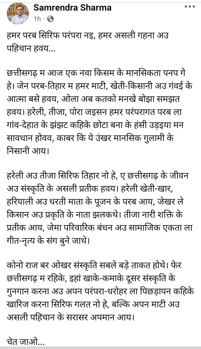 Dr Samrendra Sharma tweet media