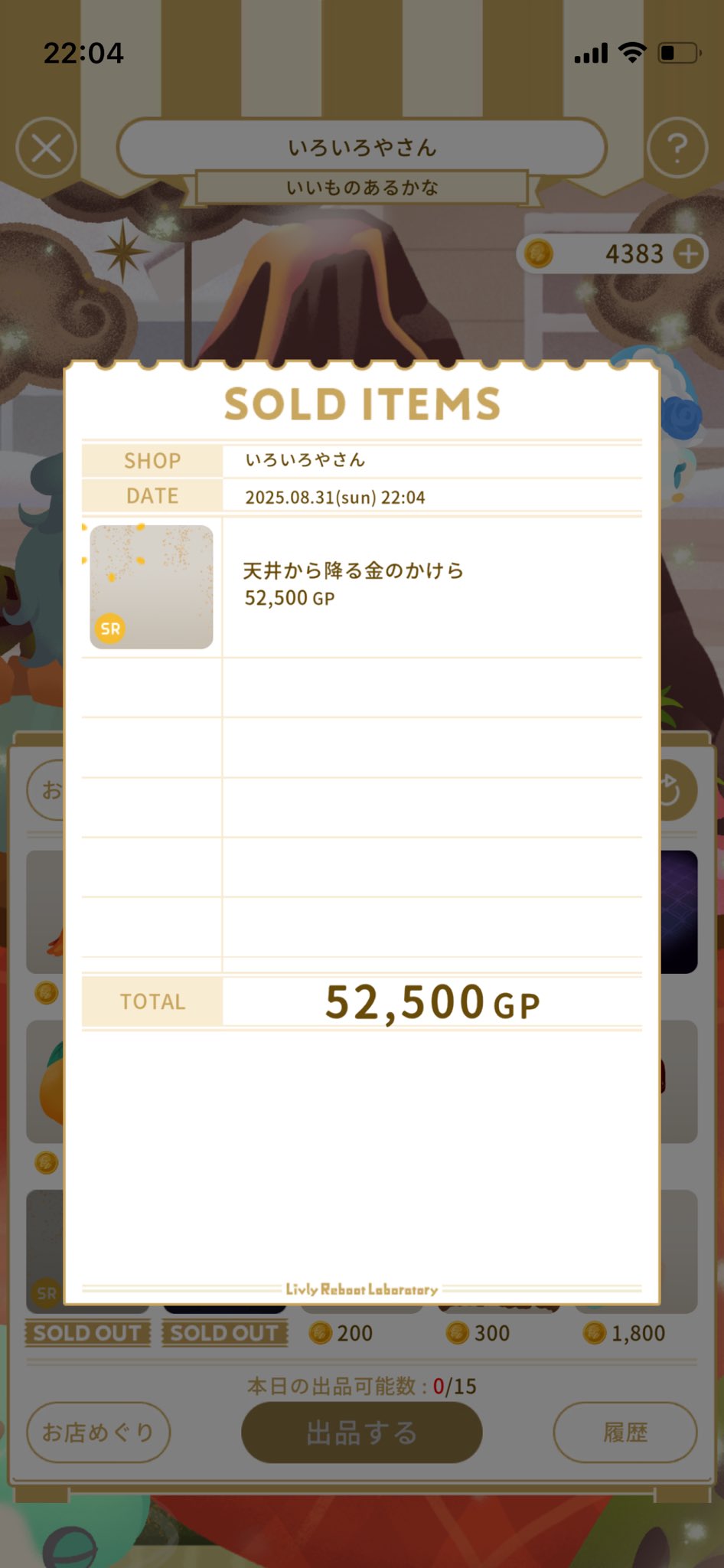 値下げ交渉お待ちしてます！コメント歓迎ページ あままつ on X: 