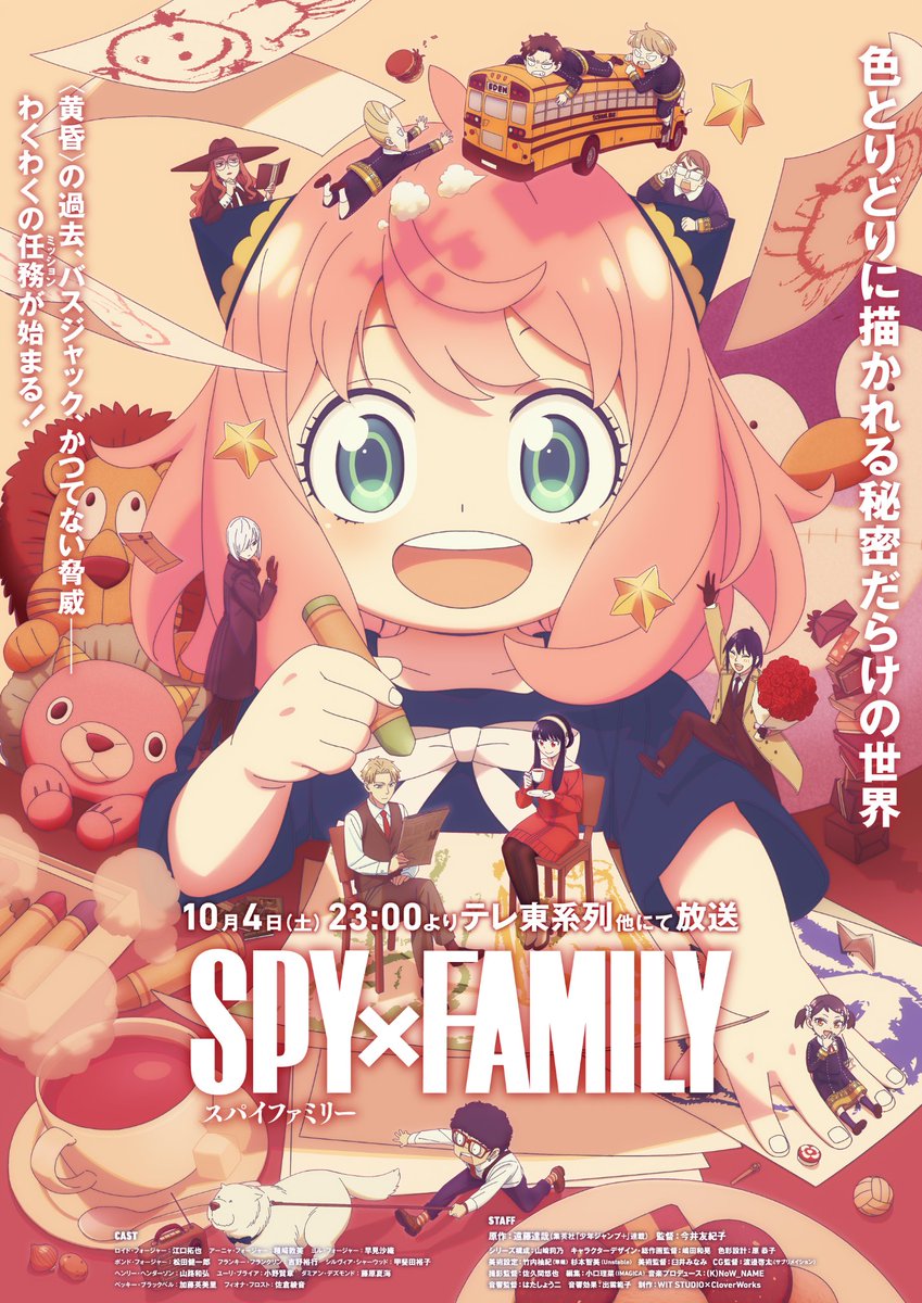 shounencorner's tweet photo. NEWS: SPY×FAMILY Season 3 premieres on October 4! ❤️

Main visual reveal: https://t.co/bzjDYY0YK9