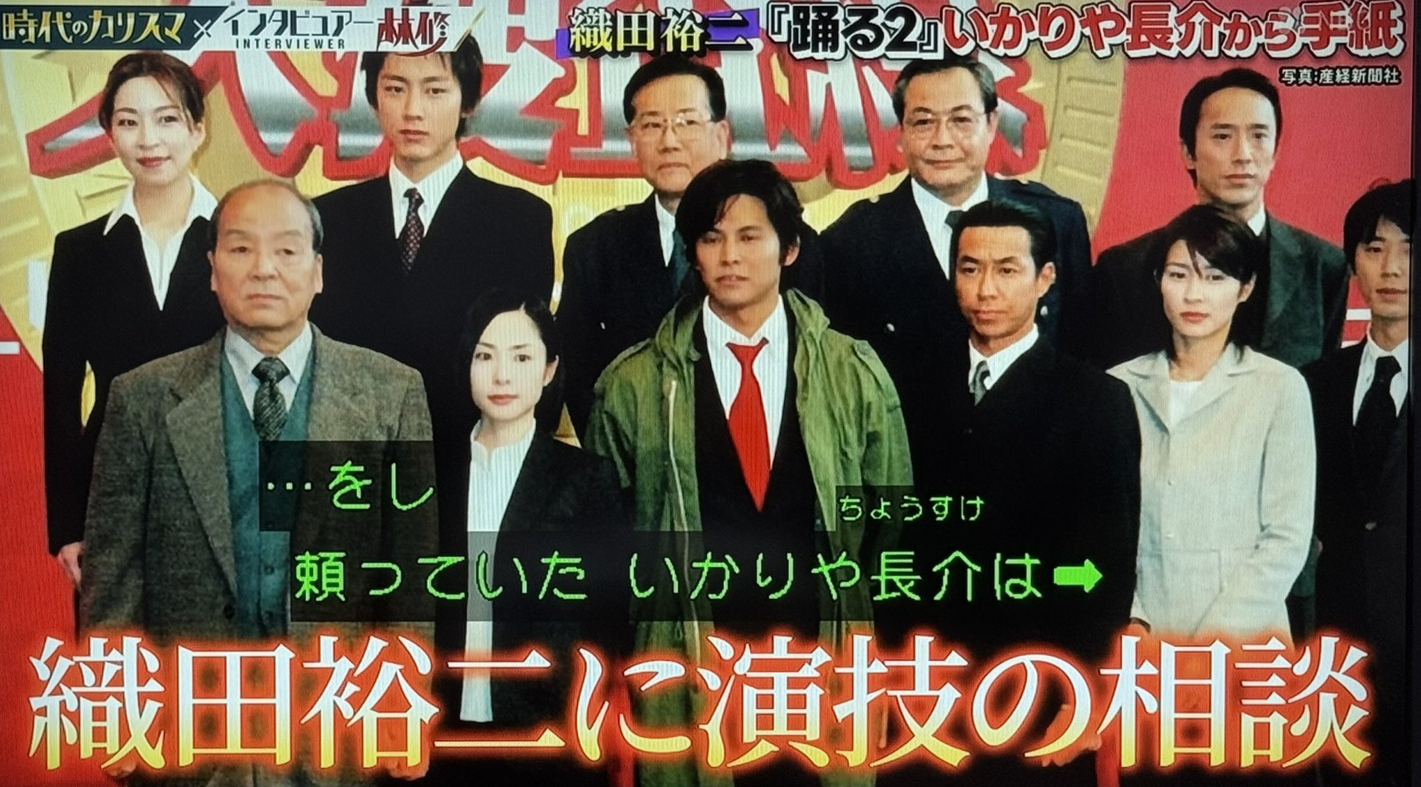 イ*リ様 織田裕二　ファンクラブ　ツアー イ*リ様 織田裕二 ファンクラブ ツアー