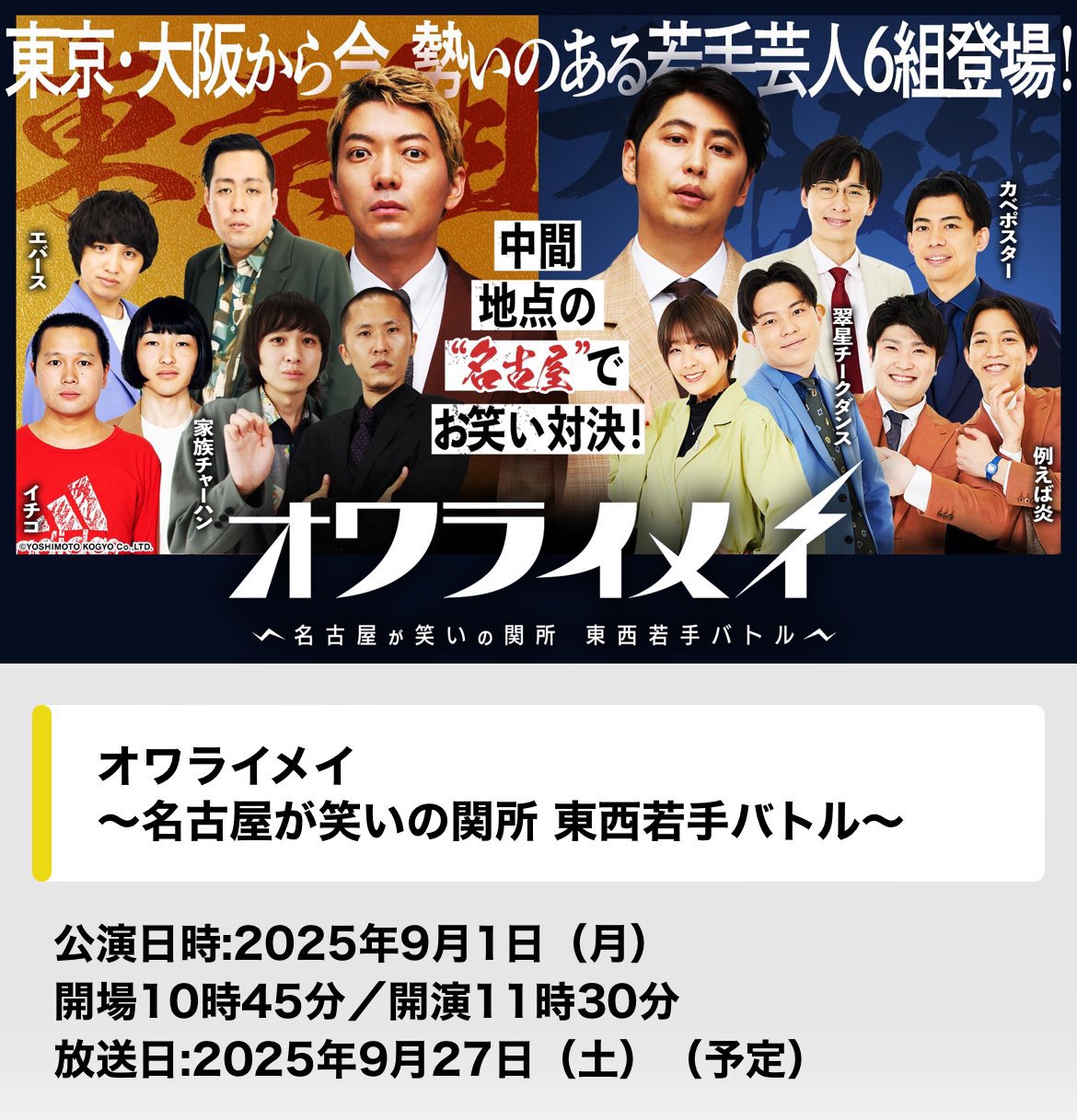 エバース オワライメイ エバースinfo on X: 