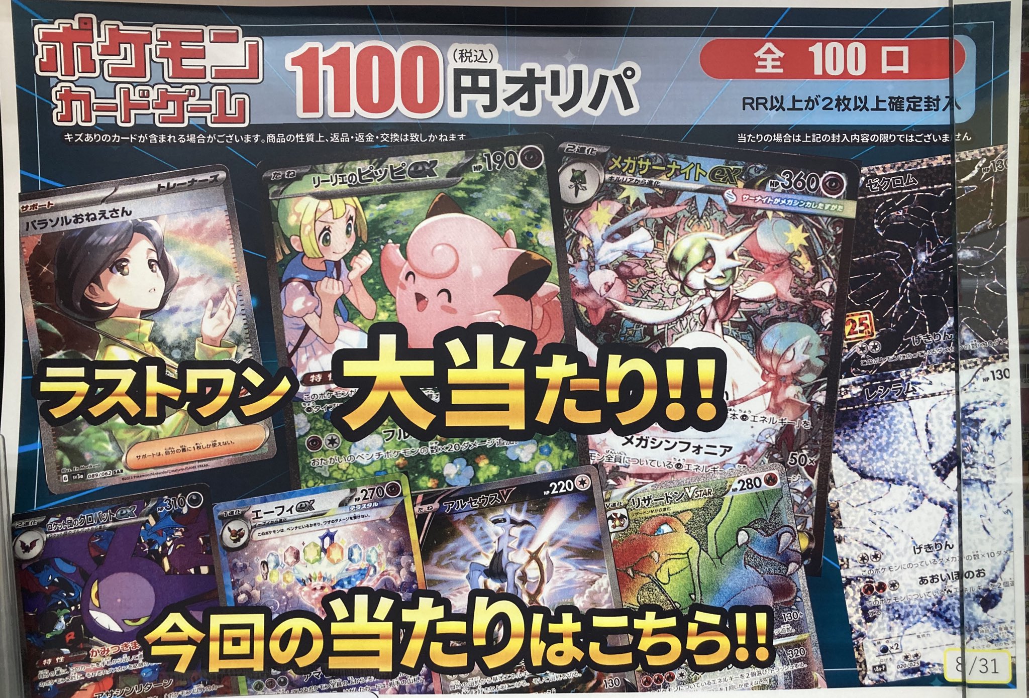 ポケモン - 専用　リーリエのピッピ　パラソルおねえさん　まとめ売り cm68ym45p0433s601cl1v3u75?t=