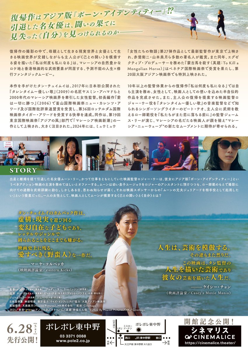 滝澤令央/Cinemago tweet media