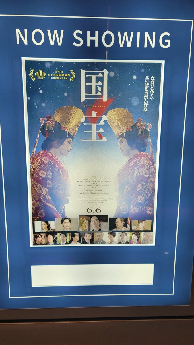 話題の「国宝」見てきた👀
なんというか、とにかく凄い映画だった
ちょっと泣いちゃいました(ﾉ≧ڡ≦)☆
絶対劇場で見るべき作品です‼️