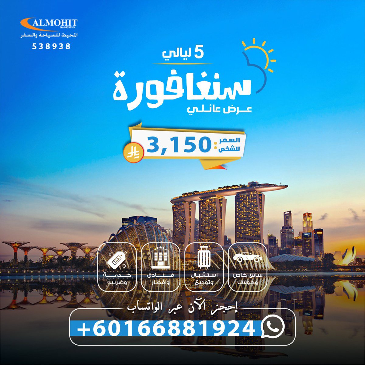 abd978shaima's tweet image. سنغافورة والسياحة
دليل السياحة سنغافورة
سنغافورة السياحة
دولة سنغافورة سياحة

#محمدنا_أربعون_عاماً 
#LaCasaDeLosFamososMx 
#ヨコ完走祈願