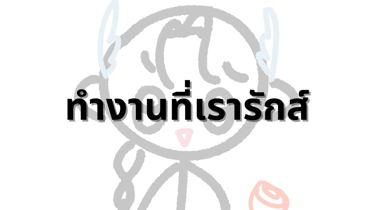 นั่งเงียบๆ ทำงานฮะะ

【🔴ลองกอง】ปั่นงานเปงเพื่อนหน่อย
youtube.com/live/7ieQ6YPV7…

#EsmeGarden #vtuber #vtuberth