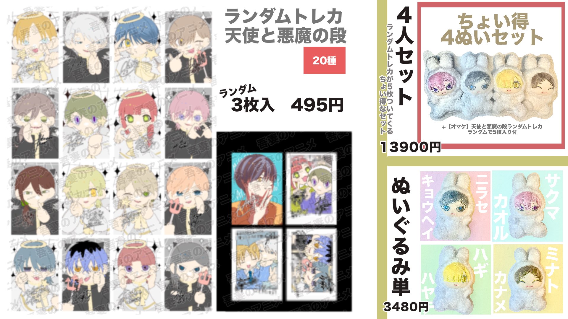 吾妻のアニメ on X: 