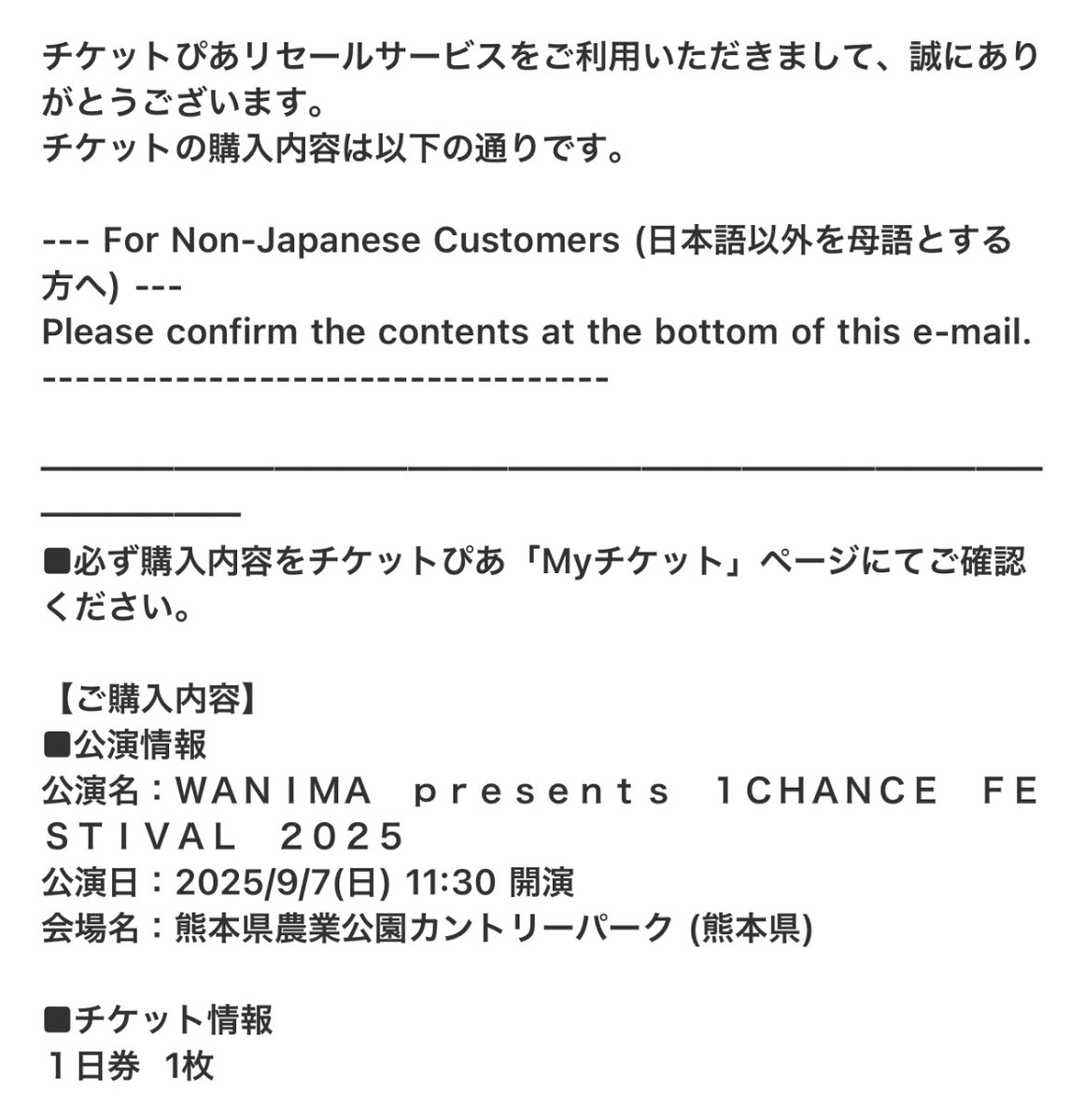 1週間後 髭男様に会えます！！

行けると思ってなかったから
夏フェスグッズなにも買ってない😭

#ワンチャンフェス