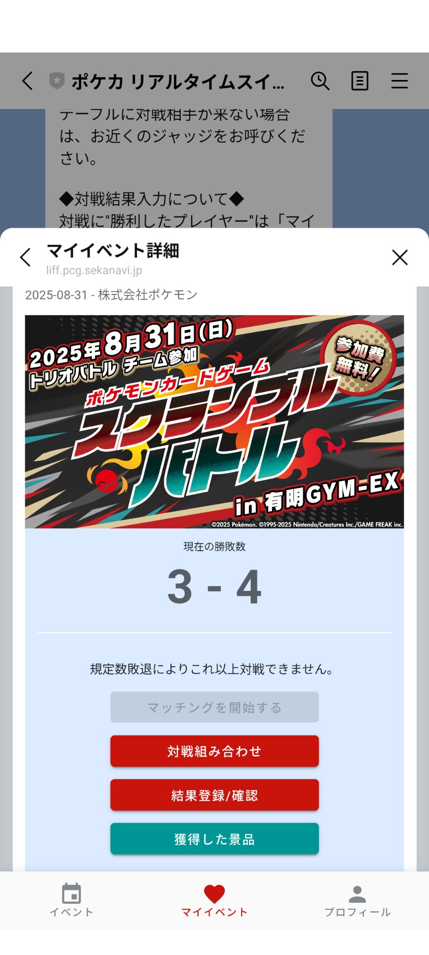 スクランブルバトル　ポケカくじ イーブイヒーローズ　未サーチ　8パックセット スクランブルバトル ポケカくじ イーブイヒーローズ 未サーチ 8