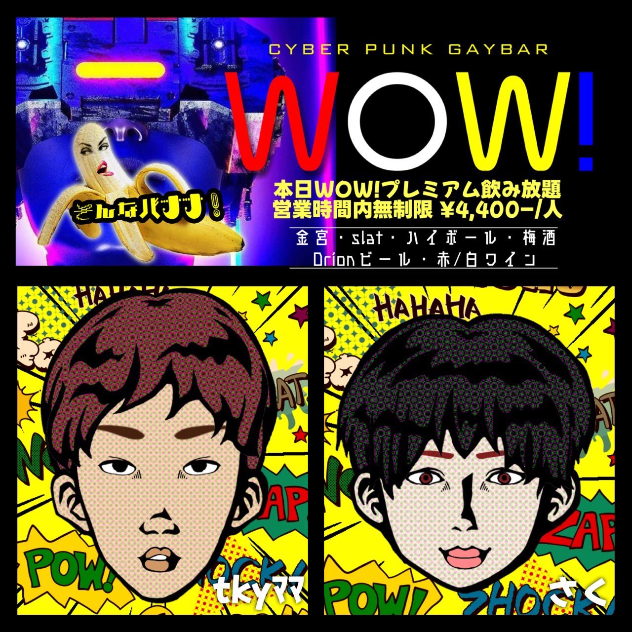 WOW! @ 09/27(土)GOO誕祭 on X: 