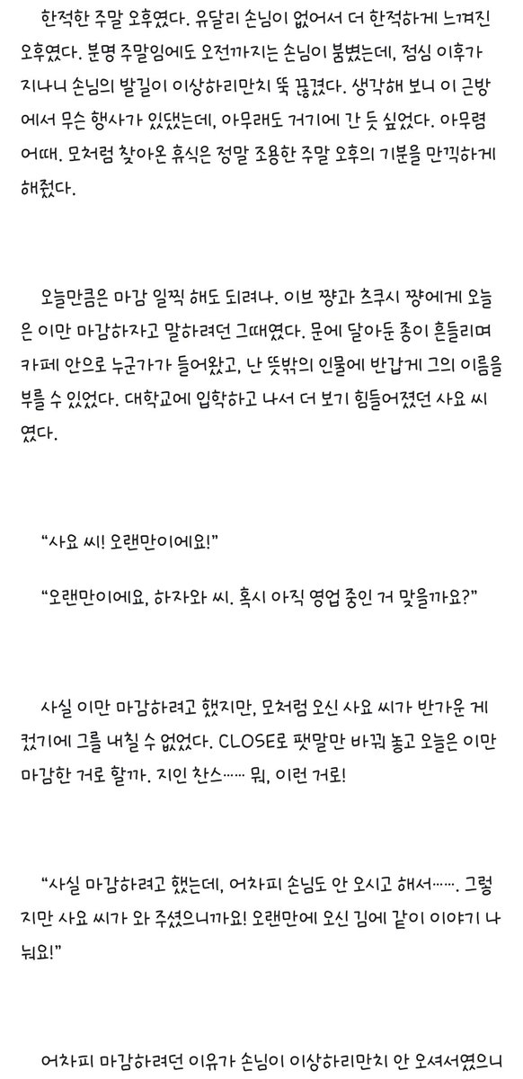 개인작이랑 커미션 섞여 있는데 아무튼 뱅드림 글 연성 샘플들

맞팔 트친 할인 있으니까 많관부