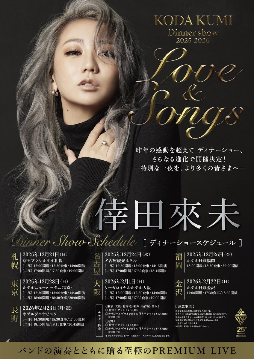 倖田來未LIVEツアー5月5日２枚 KODA KUMI 15th Anniversary LIVE The Artist - DISCOGRAPHY